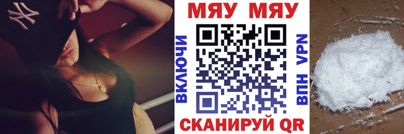 купить наркотик  Баймак  МЯУ-МЯУ mephedrone 