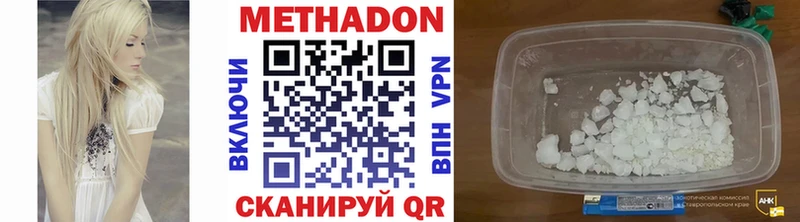 Метадон мёд  Баймак 